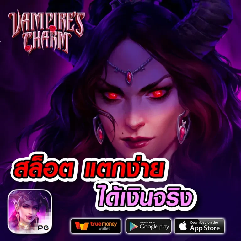 vegas168 เว็บตรง